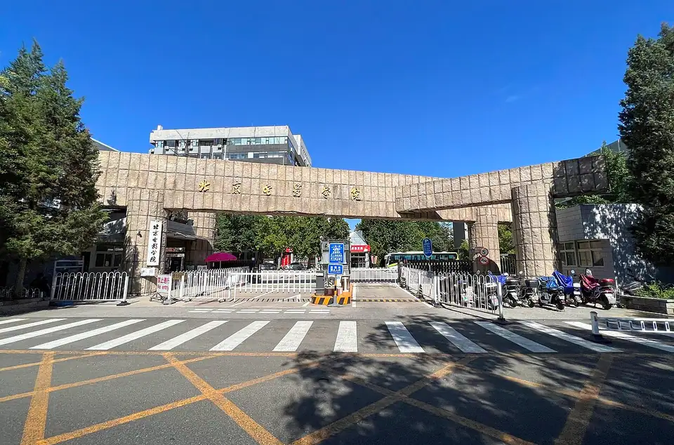 Beijing Film Academy campus